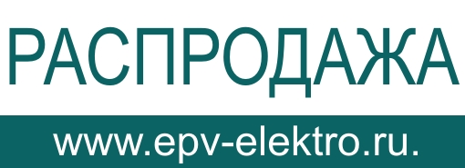 распродажа epv-elektro.ru
